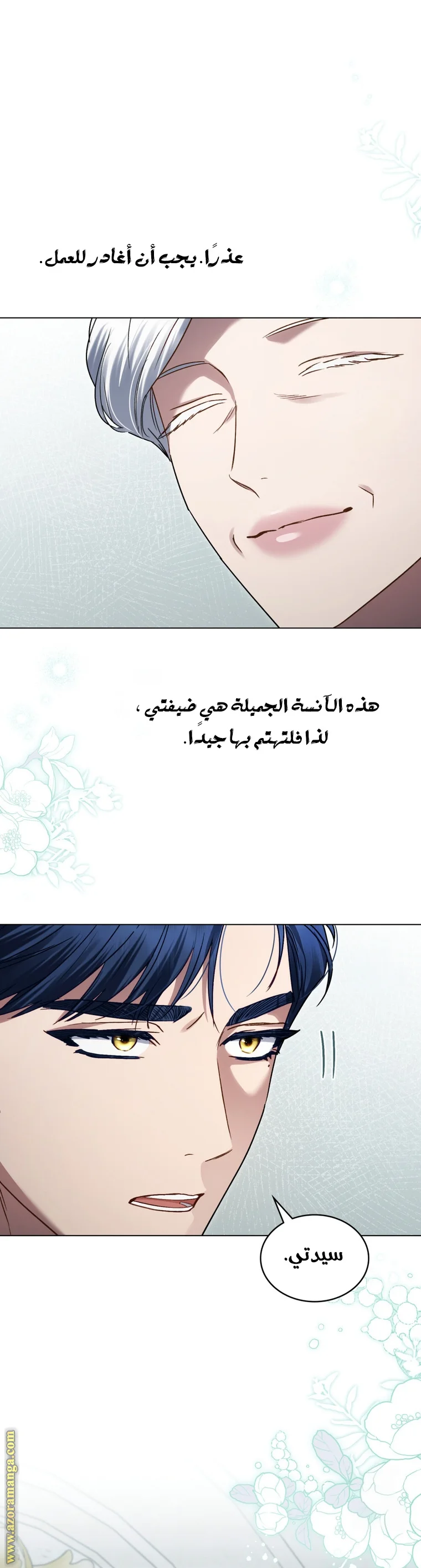 Read High Society AR Manga Online