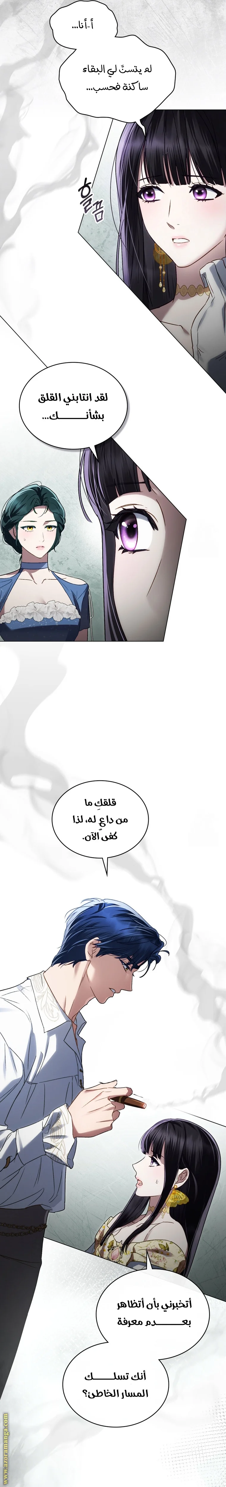 Read High Society AR Manga Online