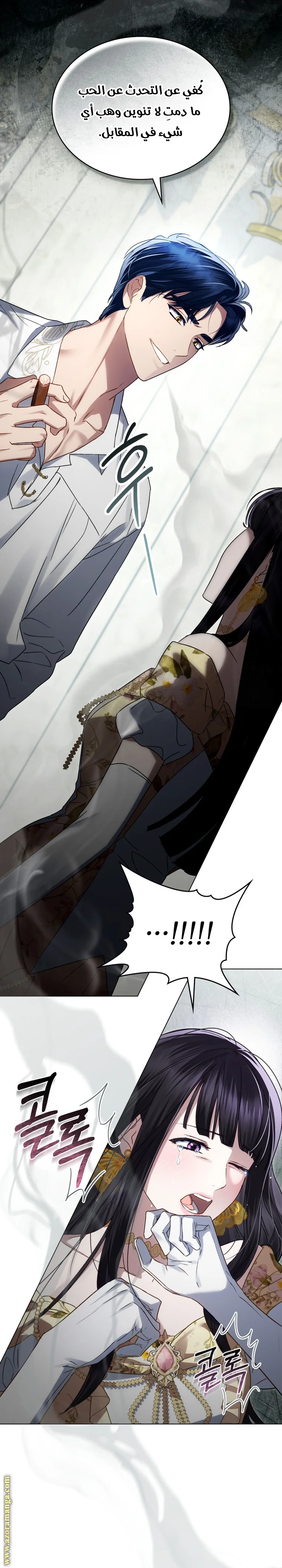 Read High Society AR Manga Online