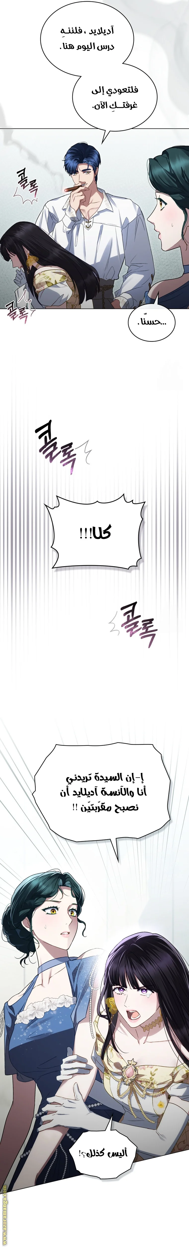 Read High Society AR Manga Online