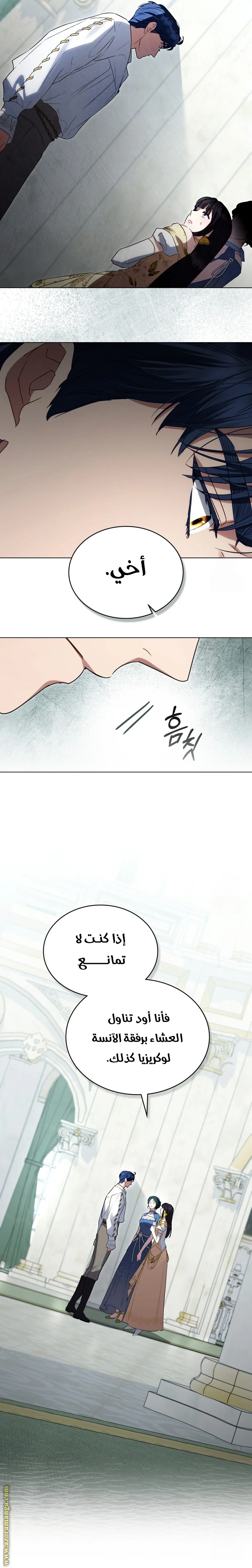 Read High Society AR Manga Online