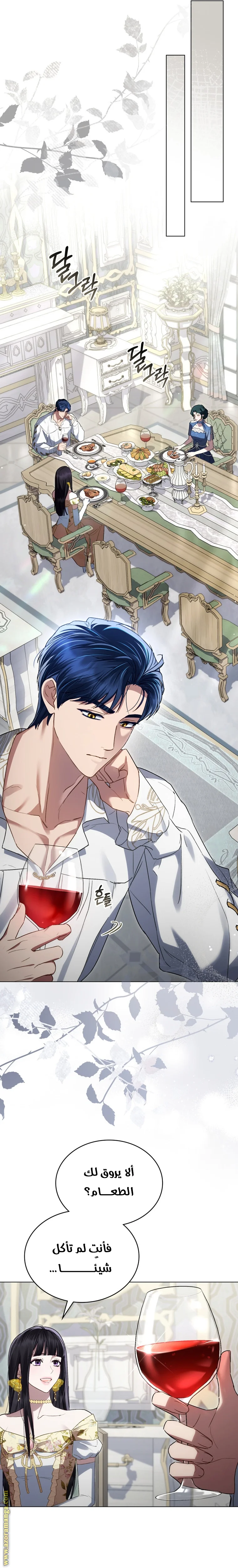Read High Society AR Manga Online