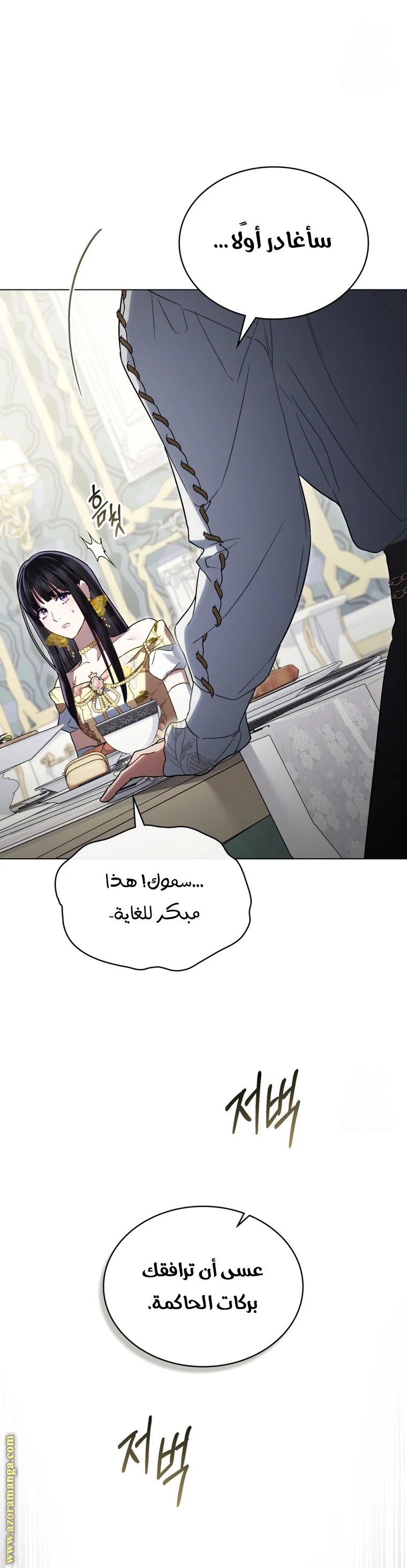 Read High Society AR Manga Online