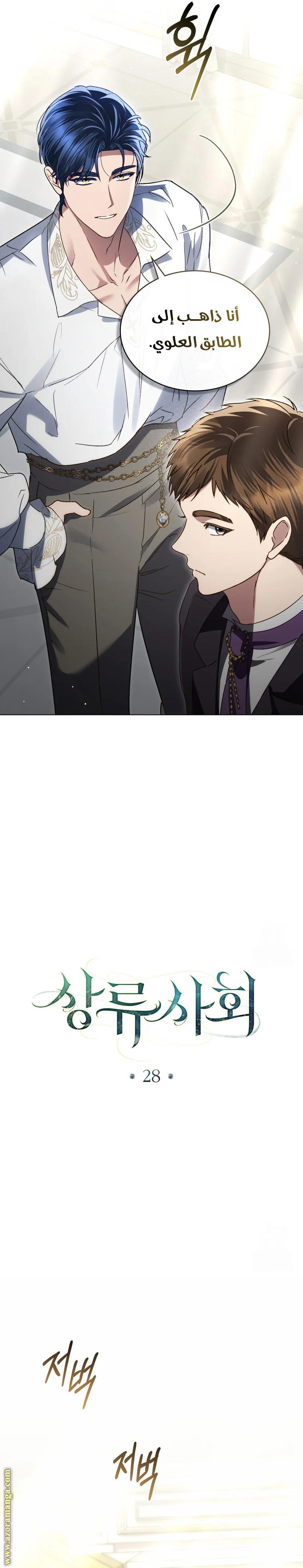 Read High Society AR Manga Online