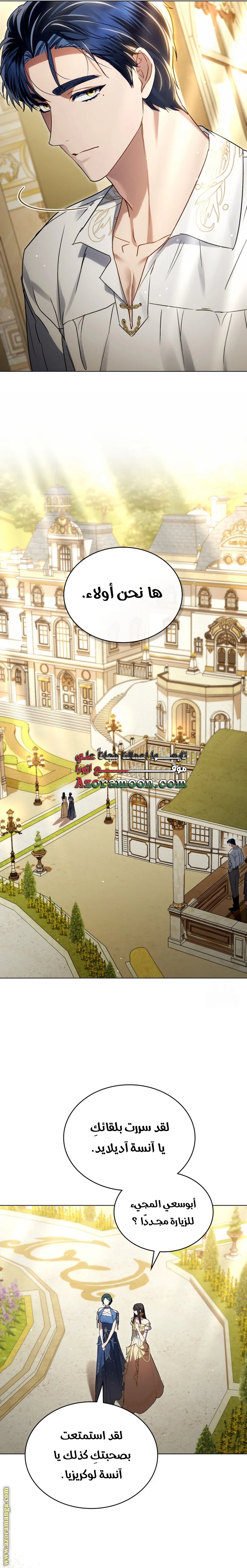 Read High Society AR Manga Online