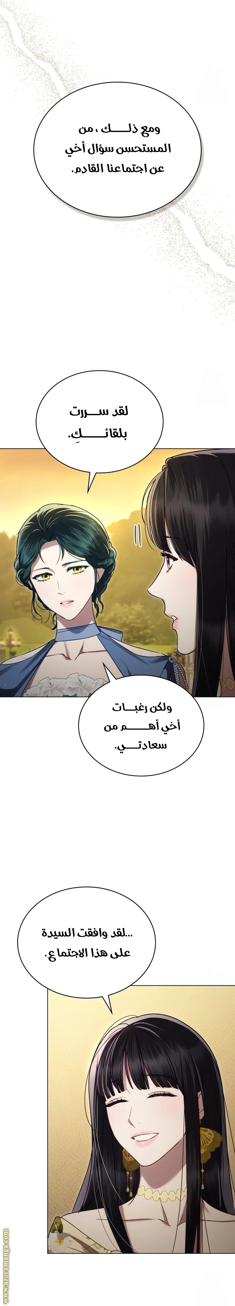 Read High Society AR Manga Online