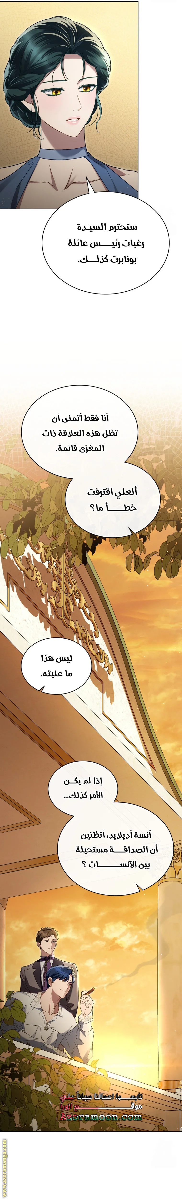 Read High Society AR Manga Online