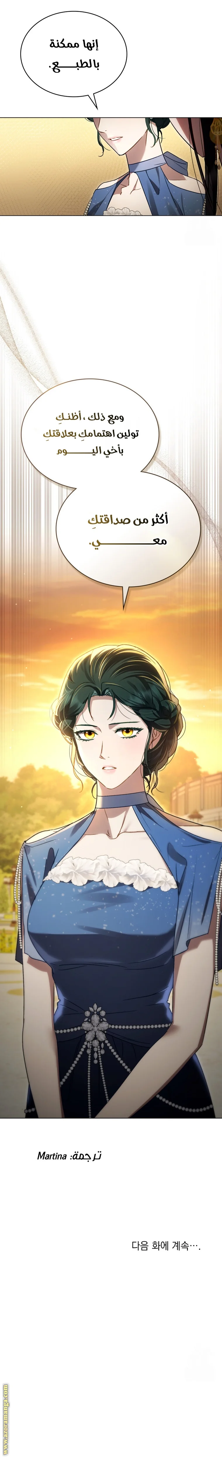 Read High Society AR Manga Online