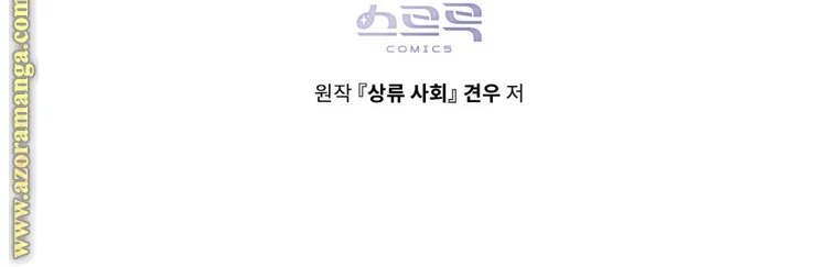 Read High Society AR Manga Online