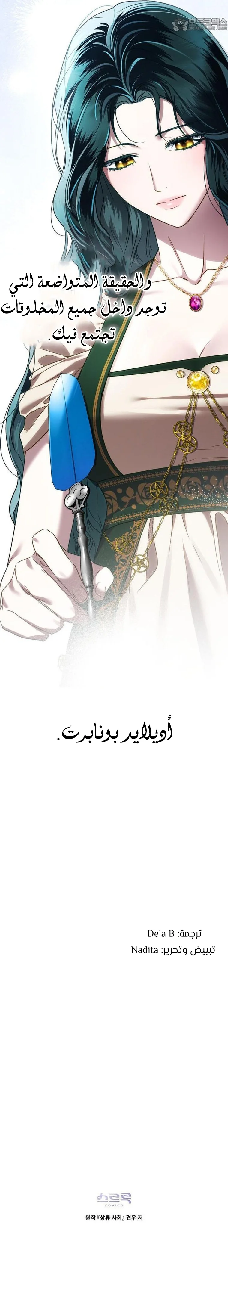 Read High Society AR Manga Online