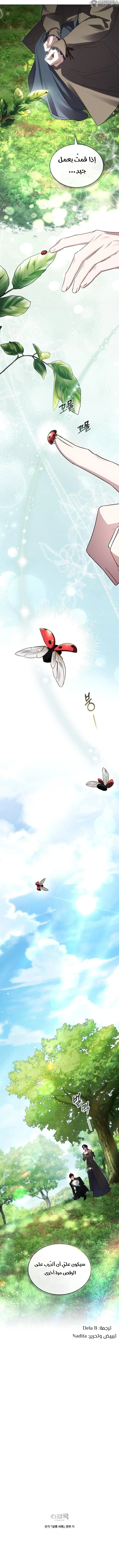Read High Society AR Manga Online