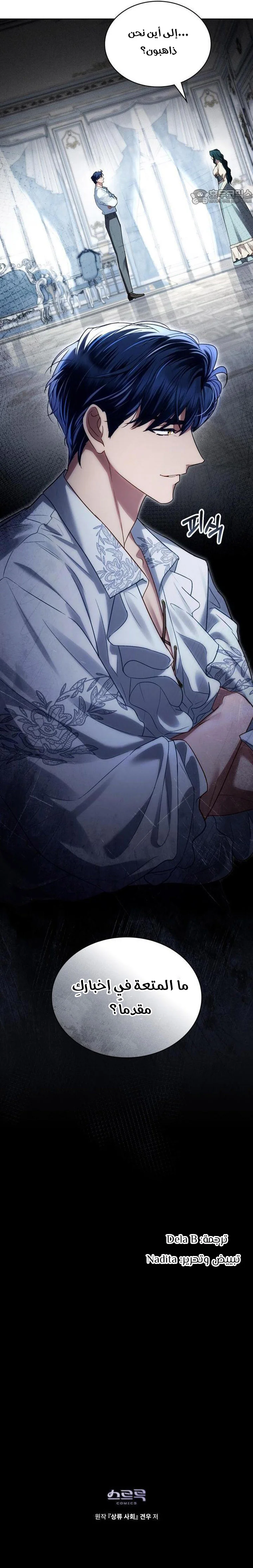 Read High Society AR Manga Online