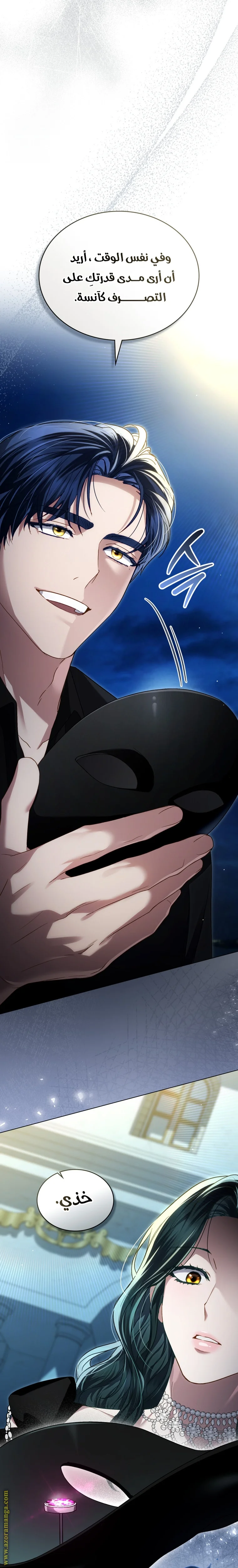 Read High Society AR Manga Online
