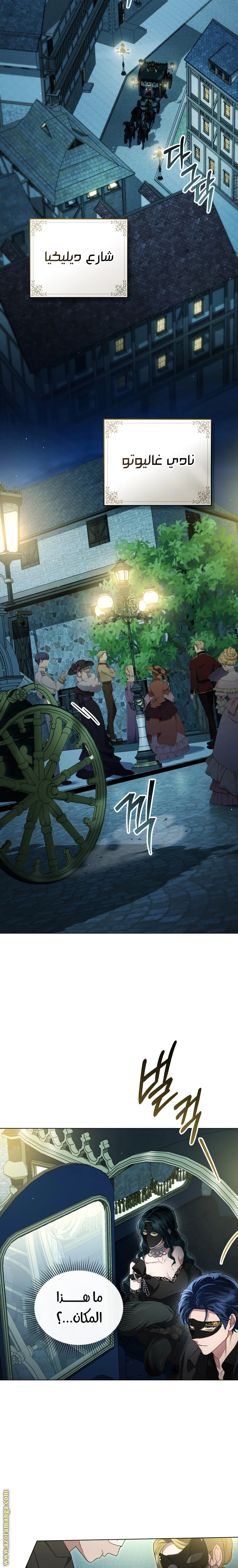 Read High Society AR Manga Online
