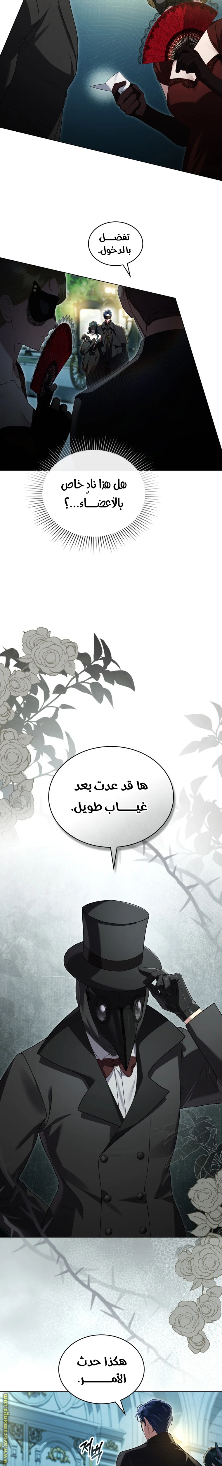Read High Society AR Manga Online