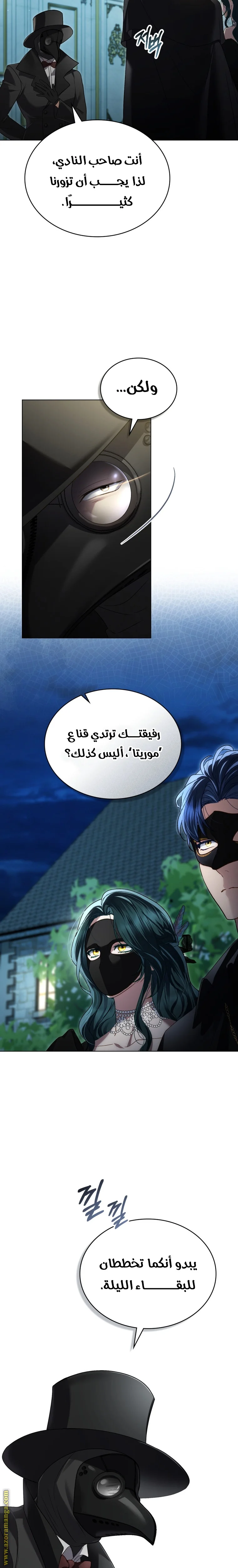 Read High Society AR Manga Online