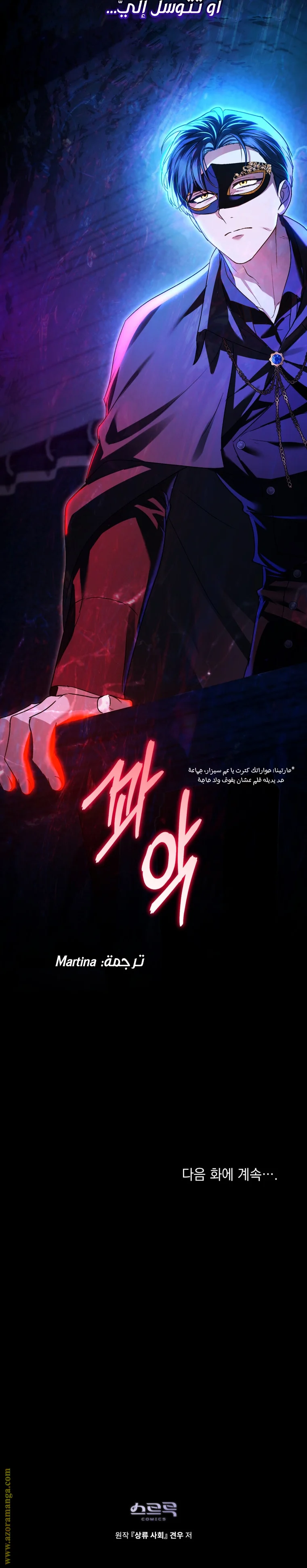Read High Society AR Manga Online