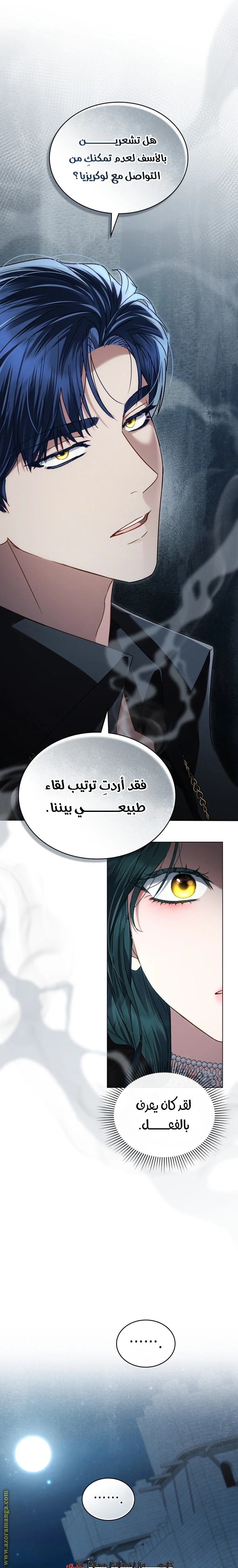 Read High Society AR Manga Online