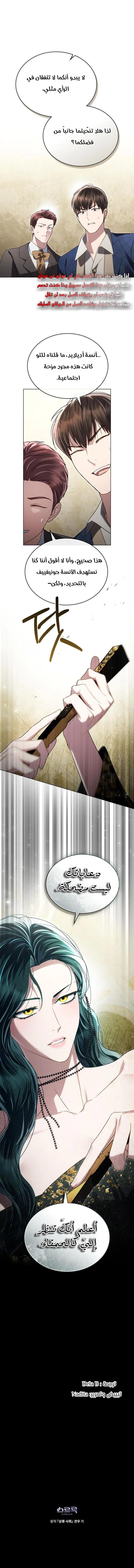 Read High Society AR Manga Online