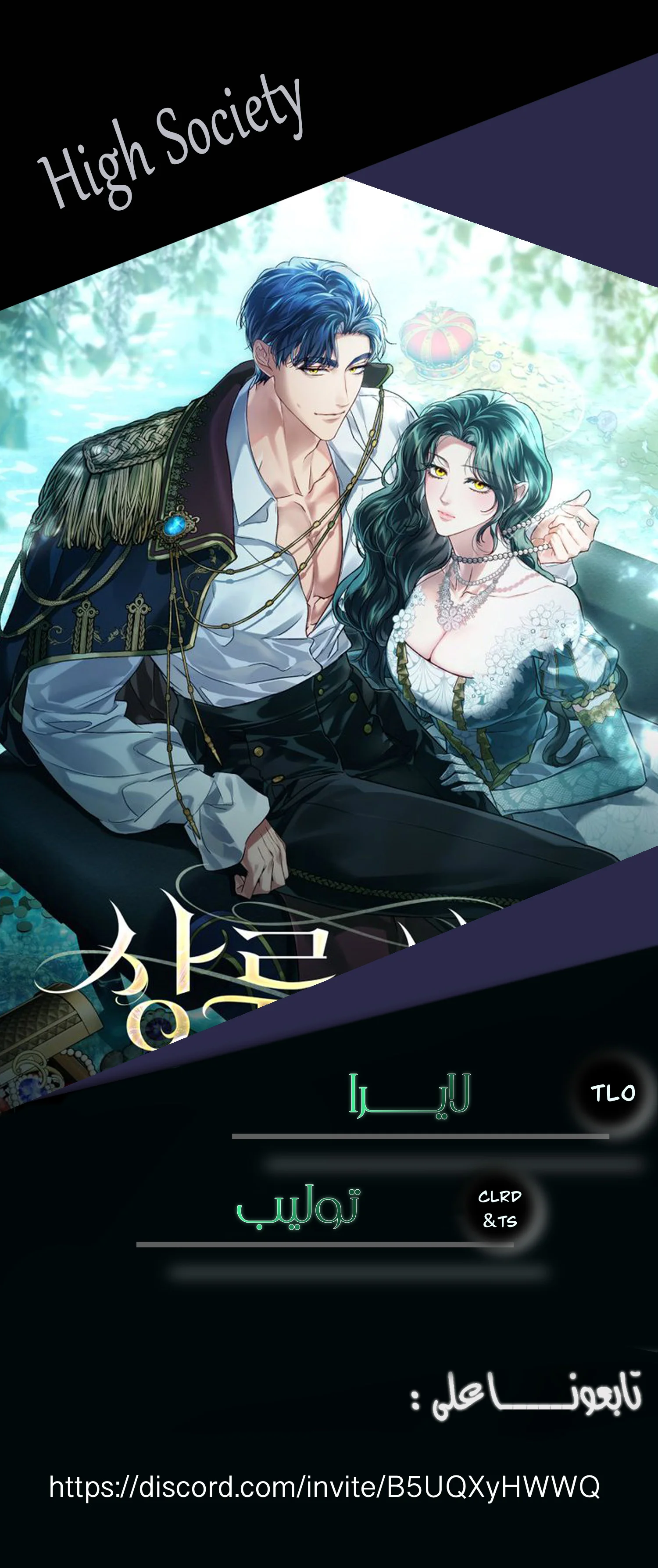 Read High Society AR Manga Online