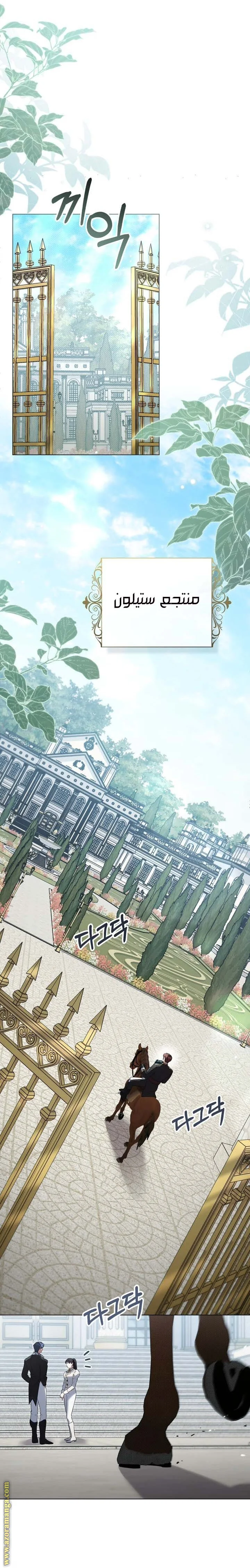 Read High Society AR Manga Online