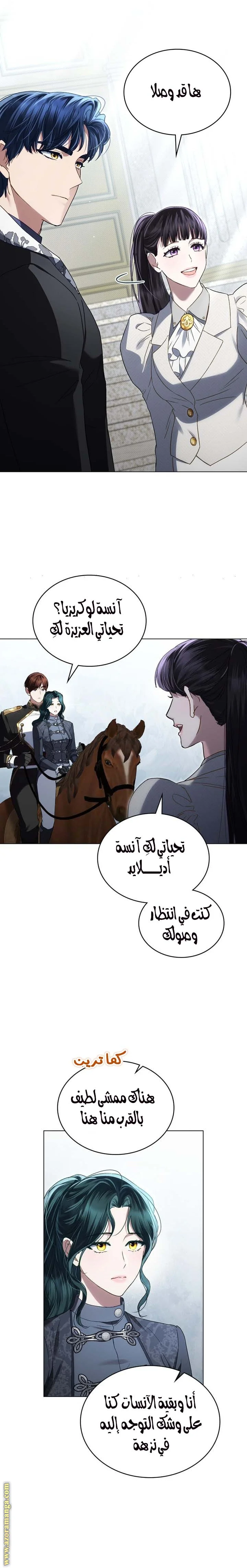 Read High Society AR Manga Online