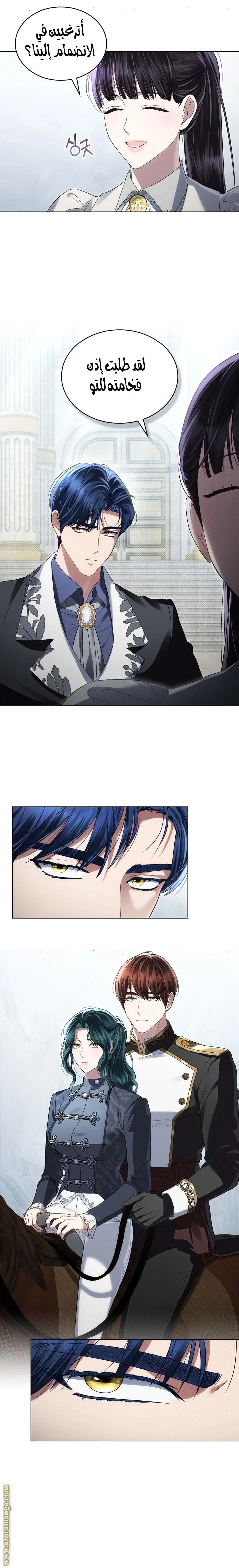 Read High Society AR Manga Online