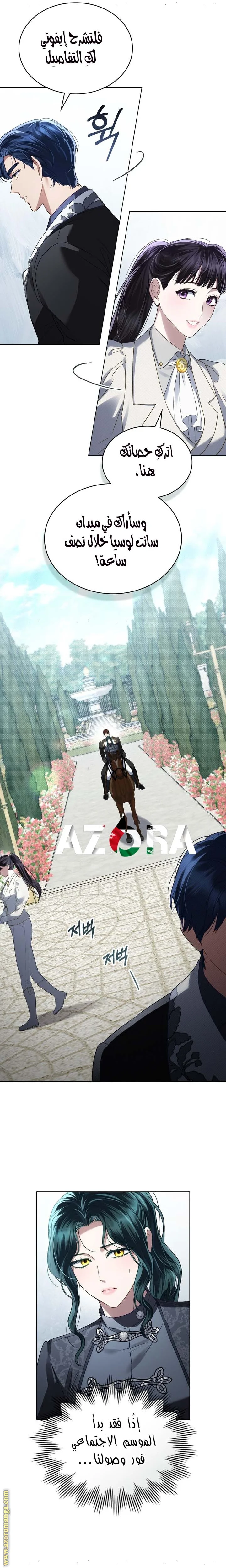 Read High Society AR Manga Online