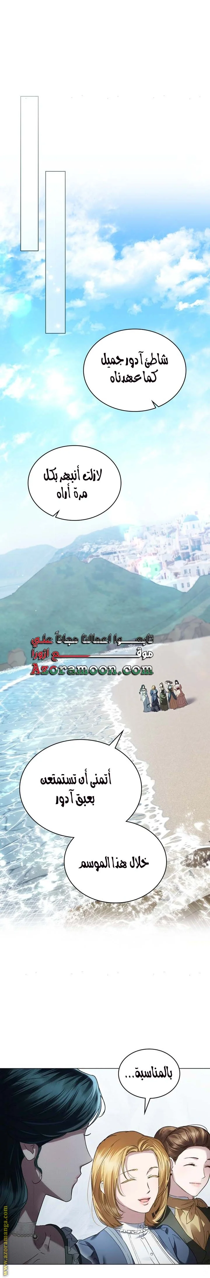Read High Society AR Manga Online