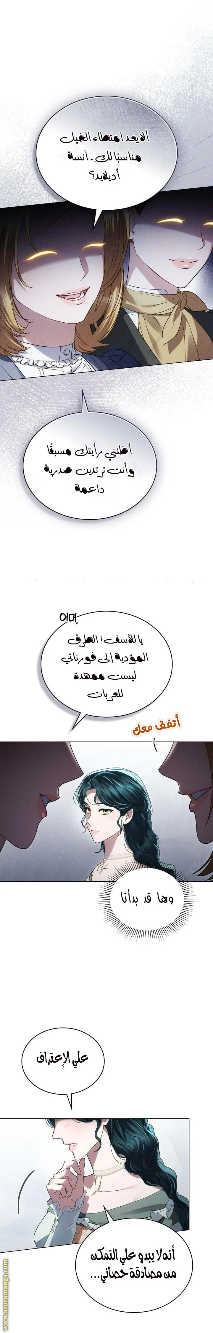 Read High Society AR Manga Online