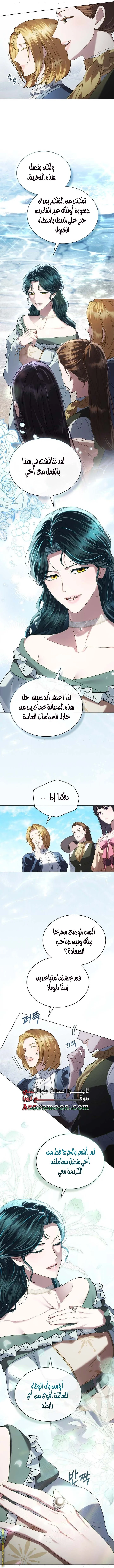 Read High Society AR Manga Online