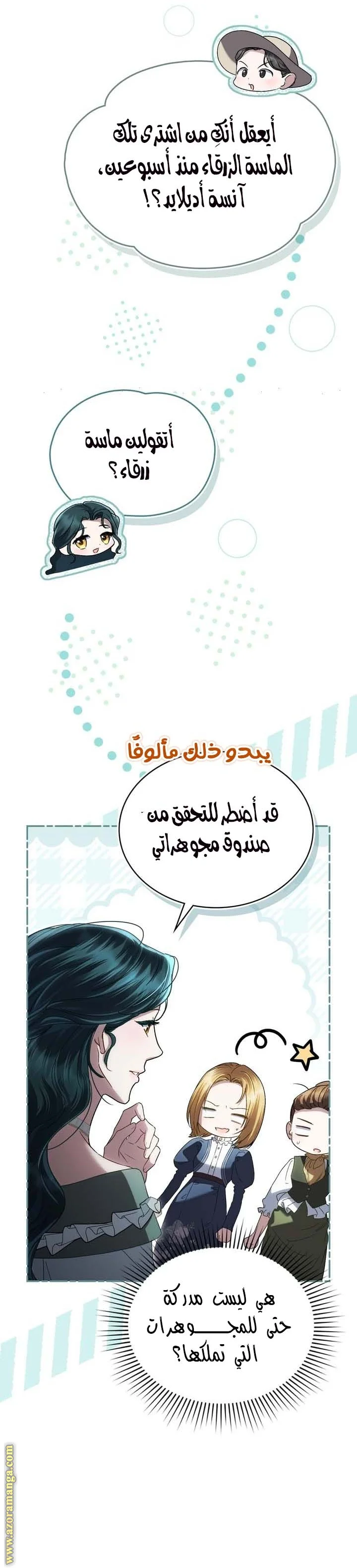 Read High Society AR Manga Online