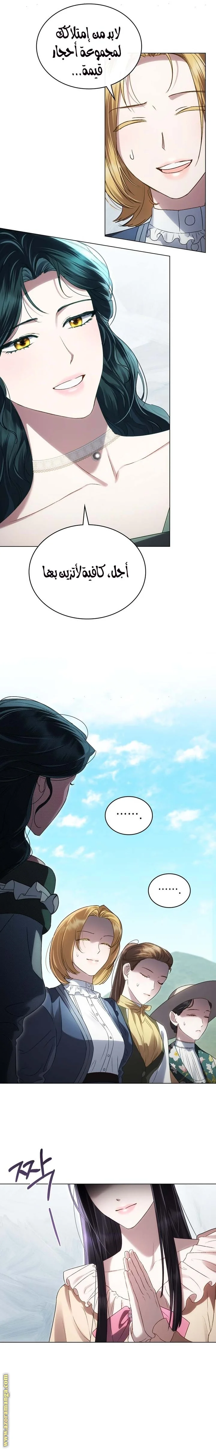 Read High Society AR Manga Online