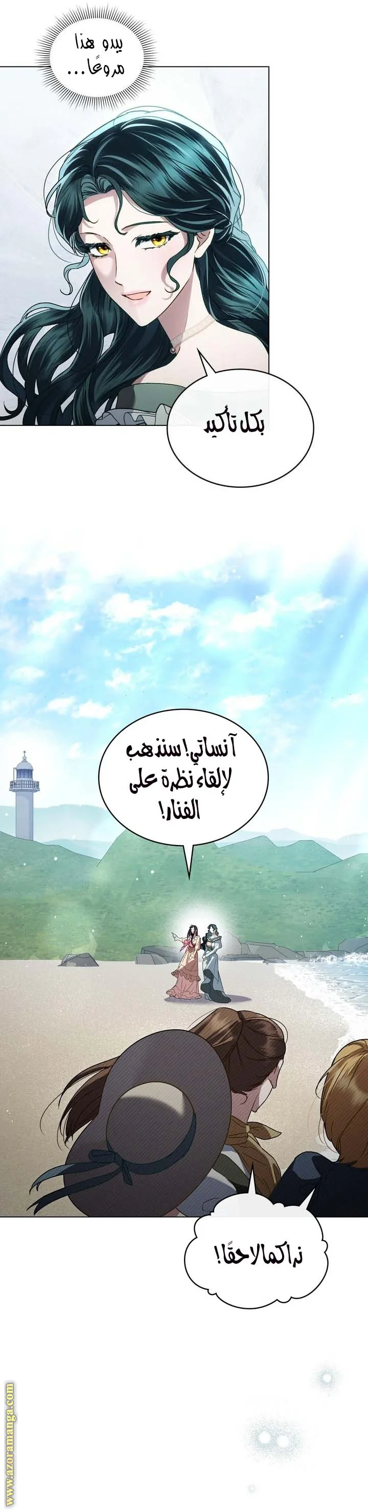 Read High Society AR Manga Online