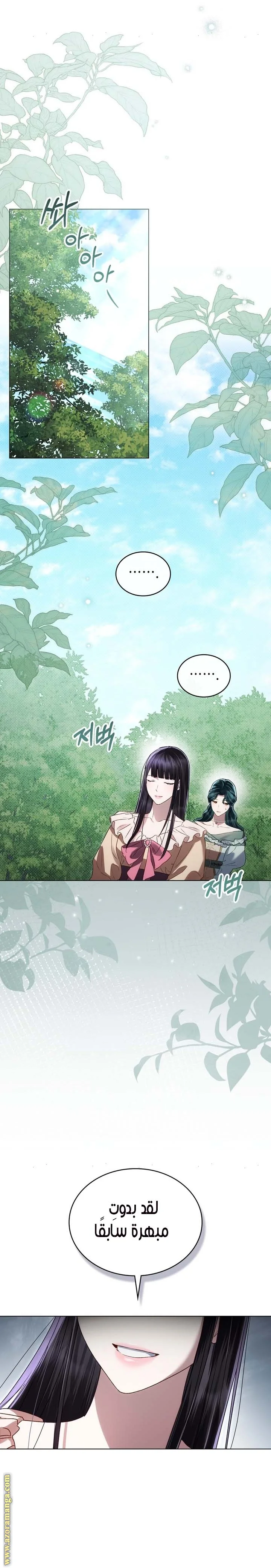 Read High Society AR Manga Online