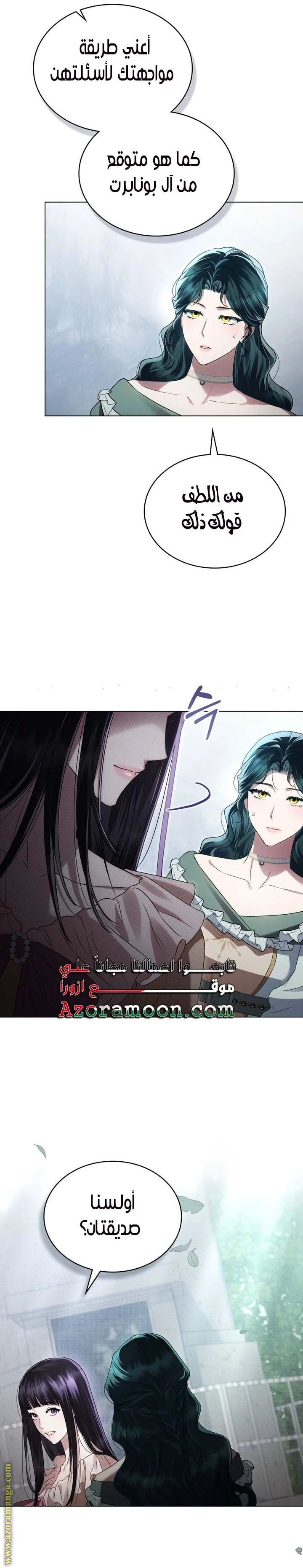 Read High Society AR Manga Online