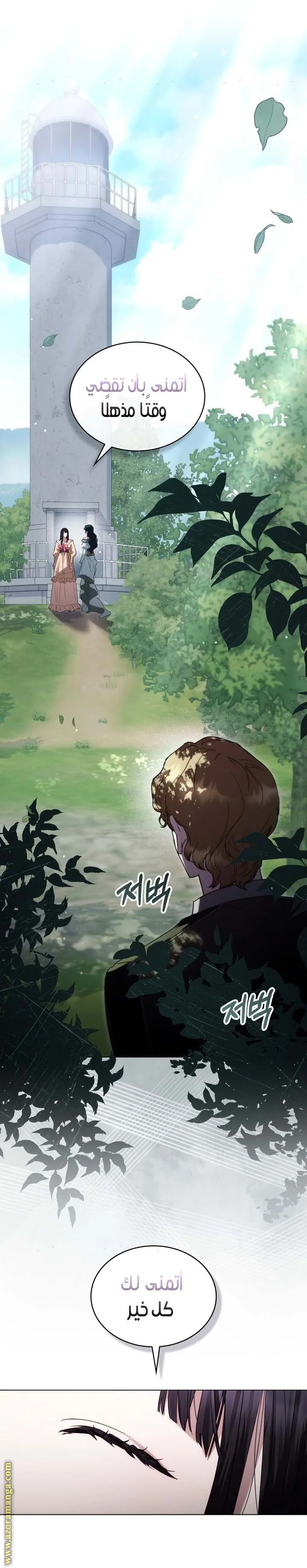 Read High Society AR Manga Online