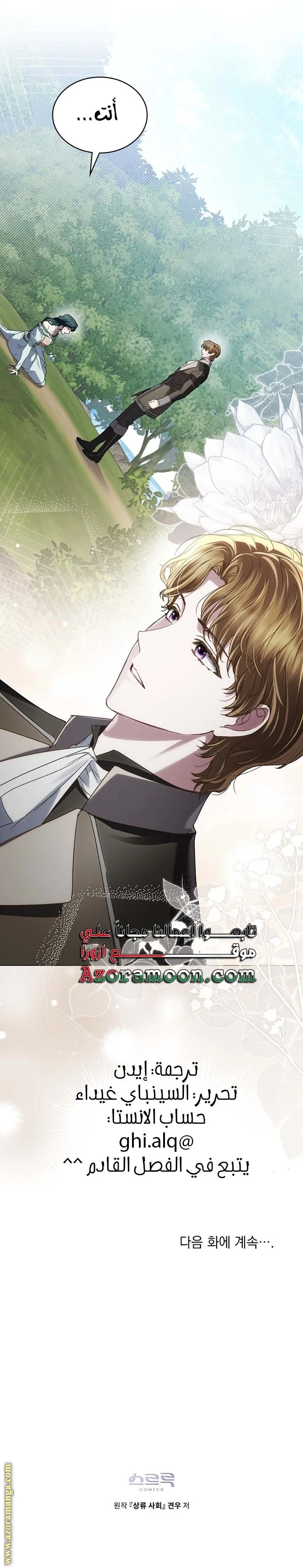 Read High Society AR Manga Online