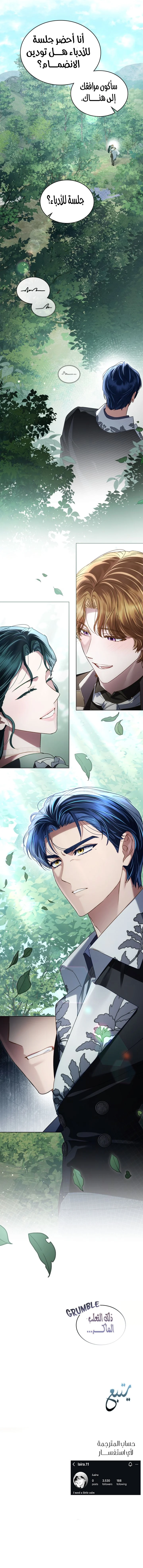 Read High Society AR Manga Online