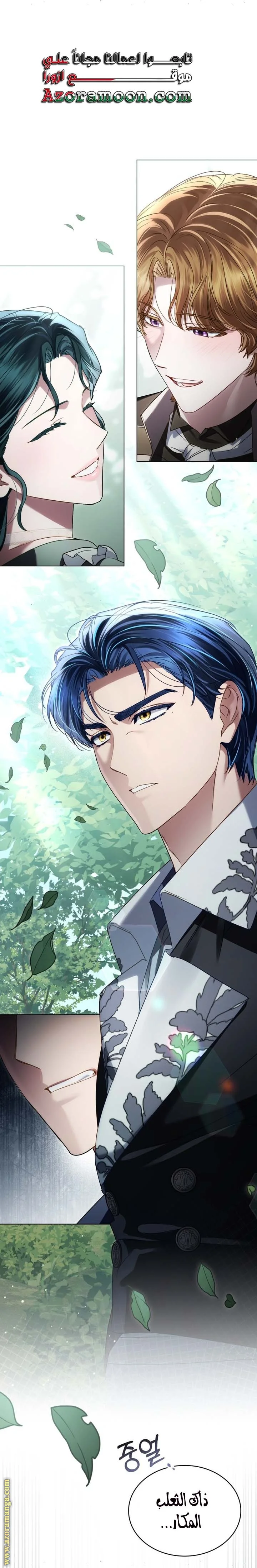 Read High Society AR Manga Online