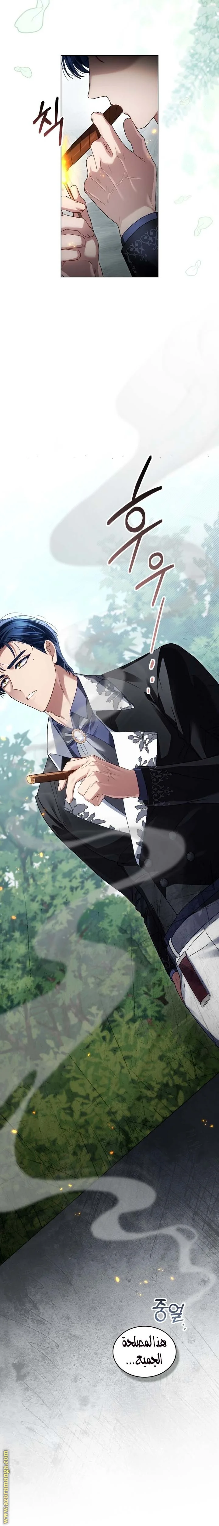 Read High Society AR Manga Online