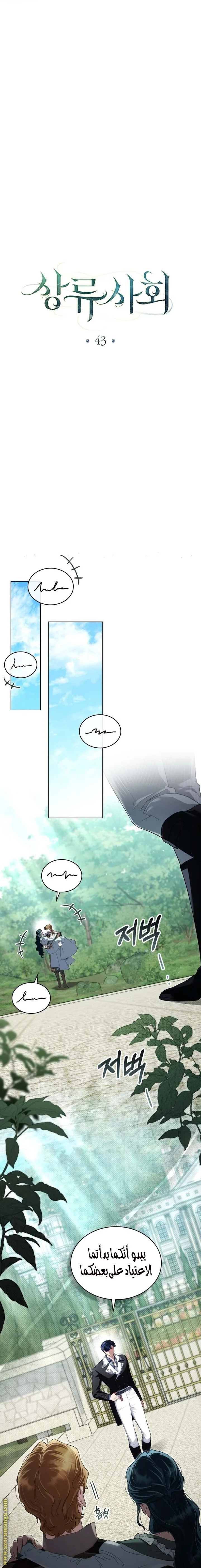 Read High Society AR Manga Online
