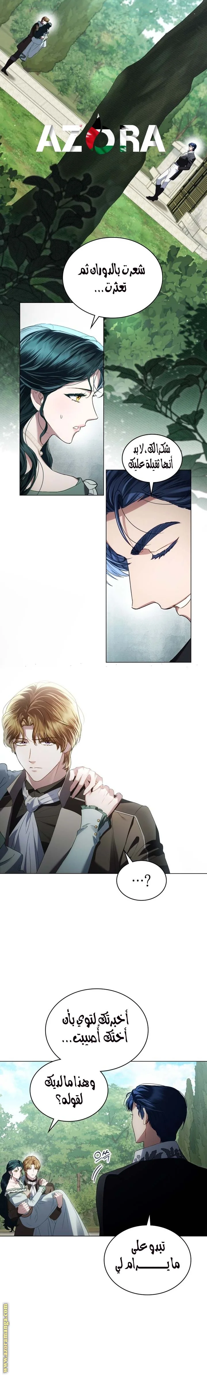 Read High Society AR Manga Online