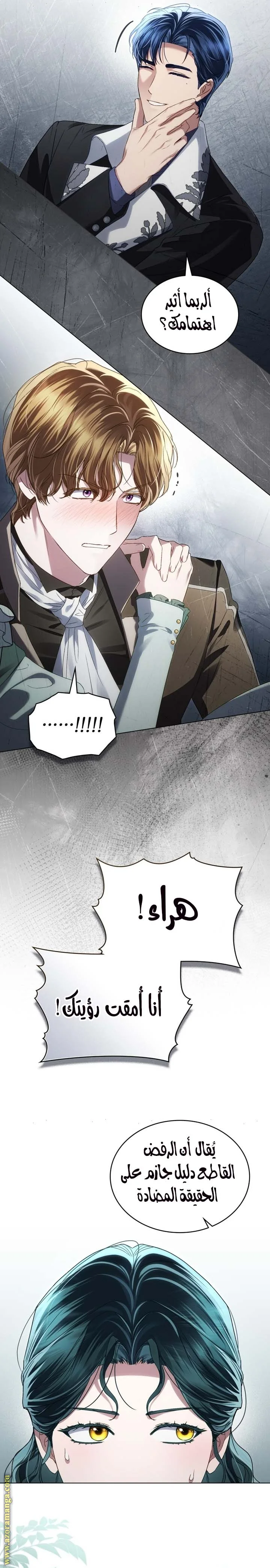 Read High Society AR Manga Online