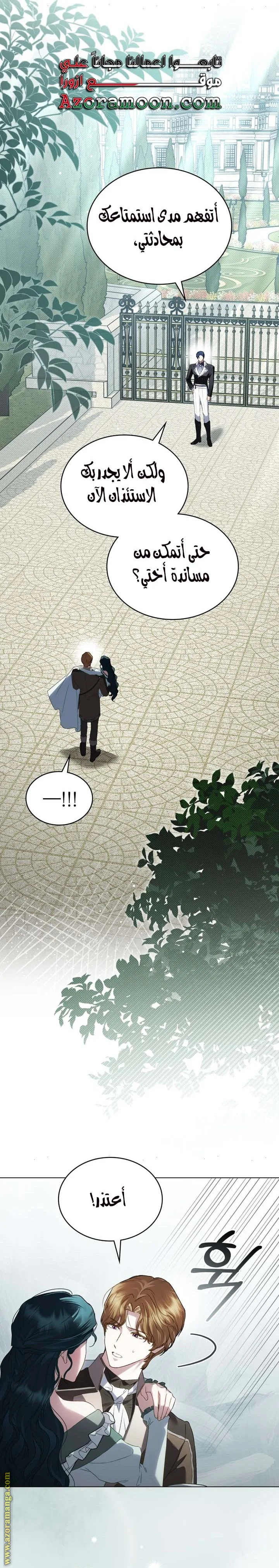 Read High Society AR Manga Online
