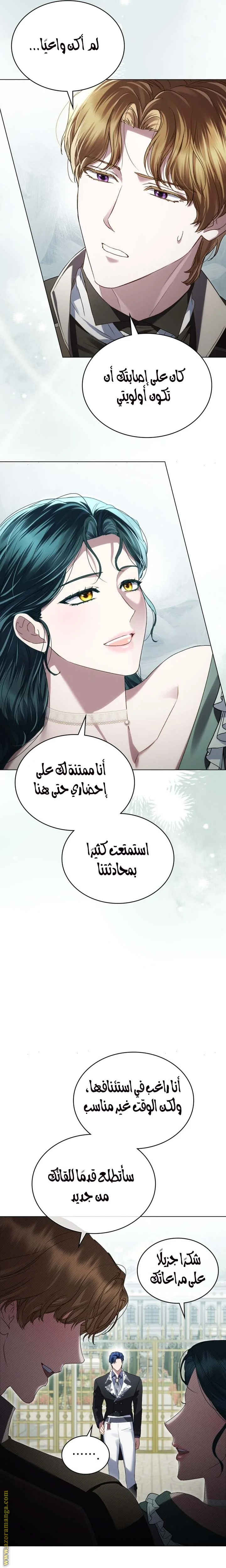 Read High Society AR Manga Online
