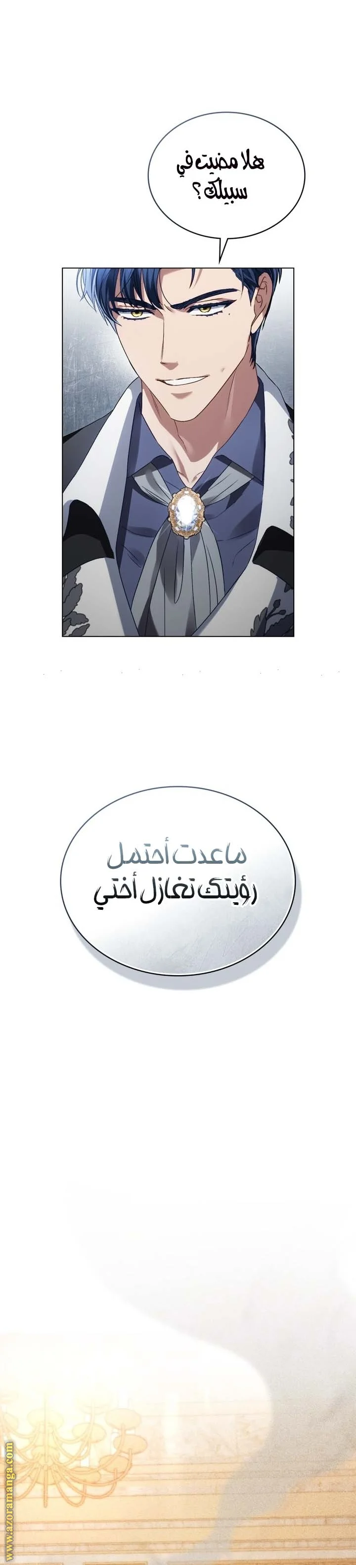 Read High Society AR Manga Online
