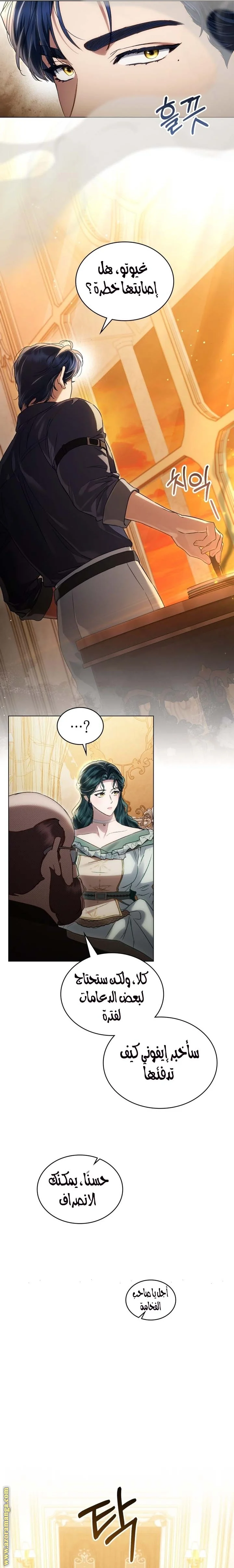 Read High Society AR Manga Online