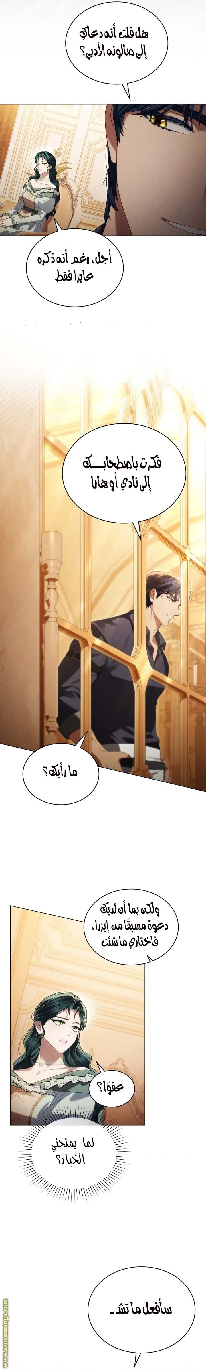 Read High Society AR Manga Online