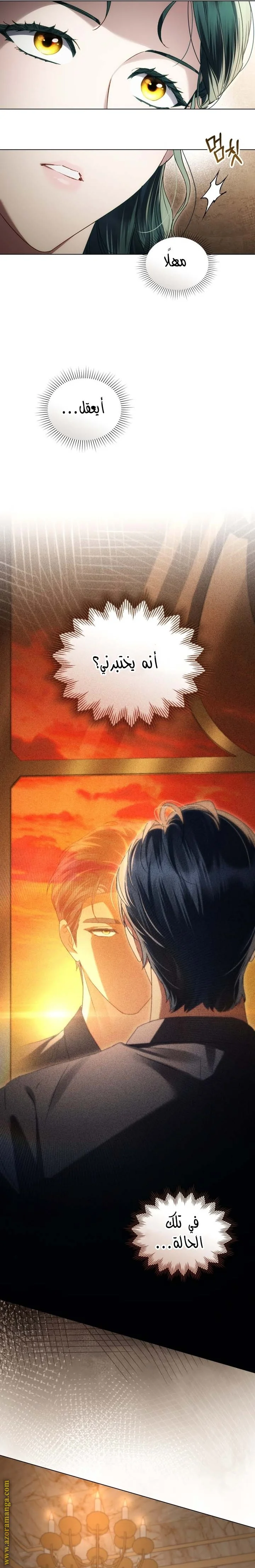 Read High Society AR Manga Online